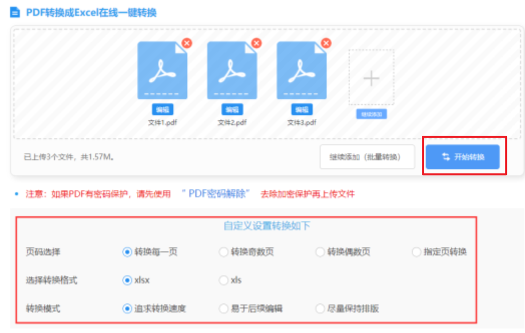 开运体育官网入口下载使用讲解 - 开始转换